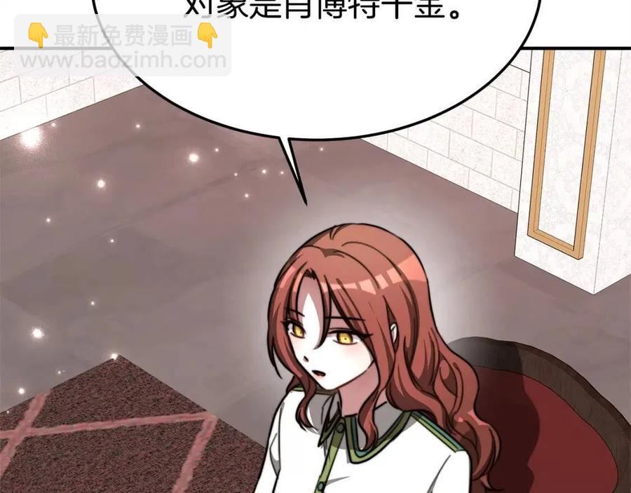 第11话 虚伪的姐妹情170
