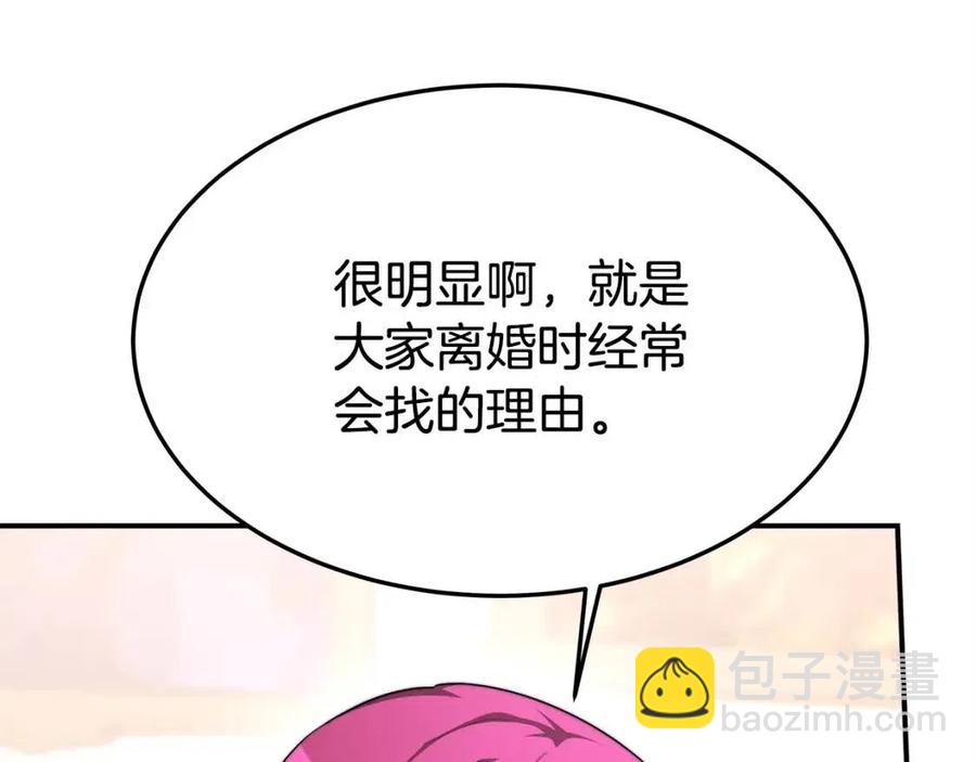第11话 虚伪的姐妹情187