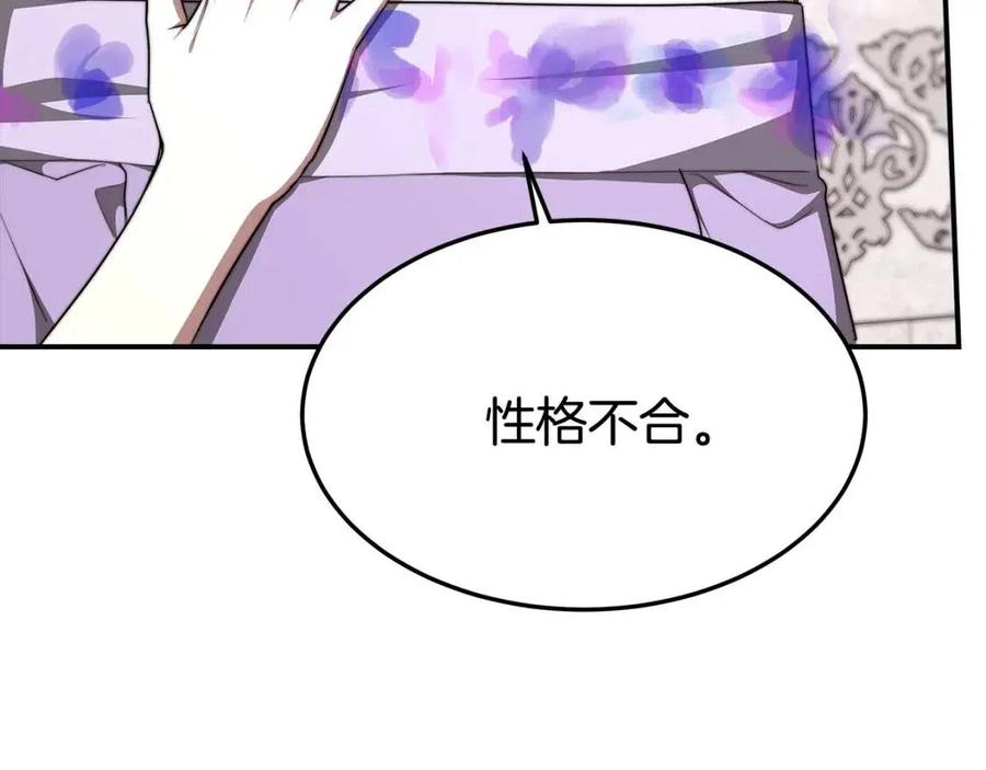 第11话 虚伪的姐妹情189