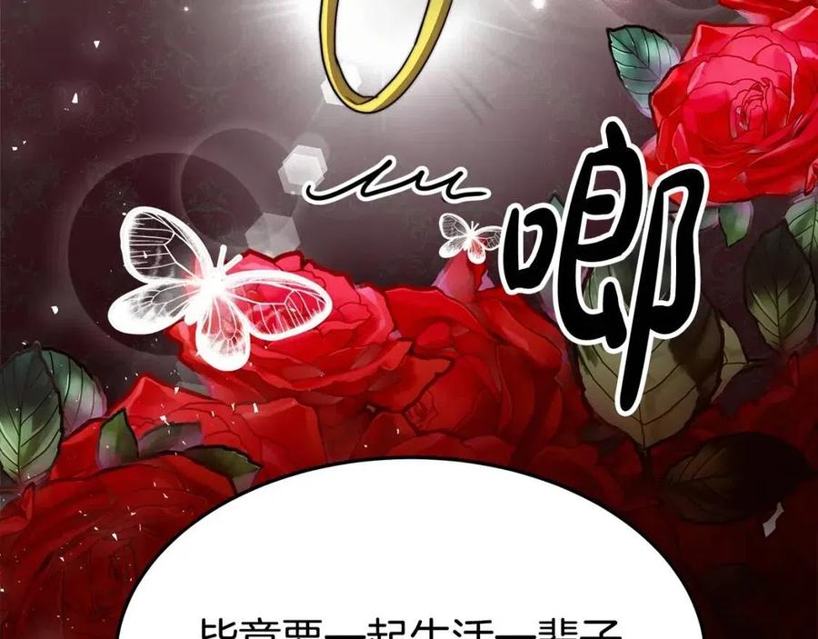 第11话 虚伪的姐妹情195
