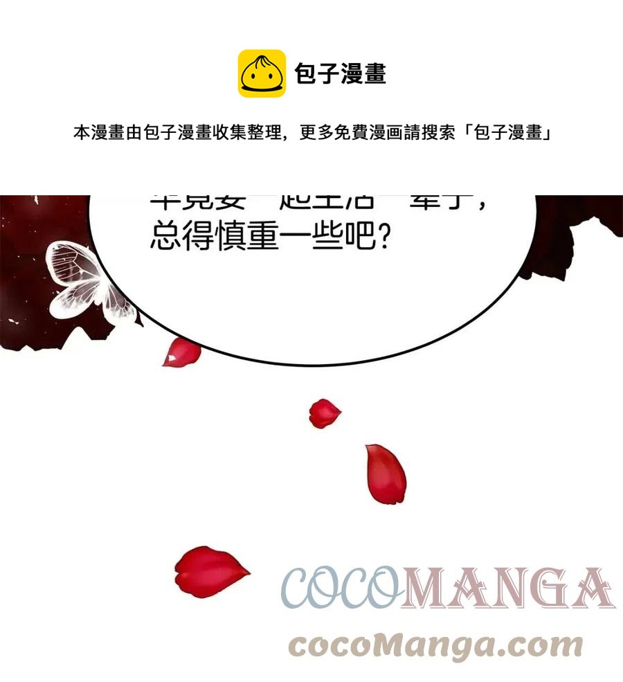 第11话 虚伪的姐妹情196