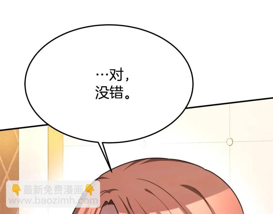 第11话 虚伪的姐妹情197