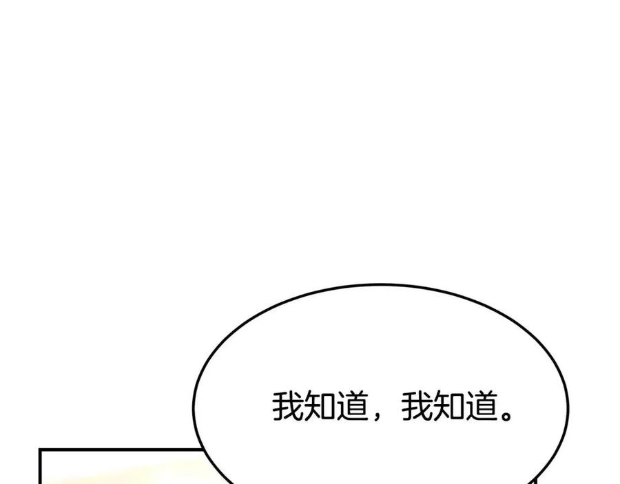 第11话 虚伪的姐妹情203