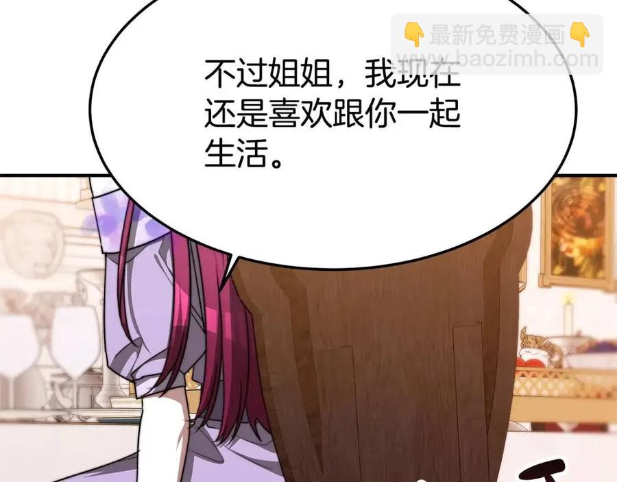 第11话 虚伪的姐妹情207
