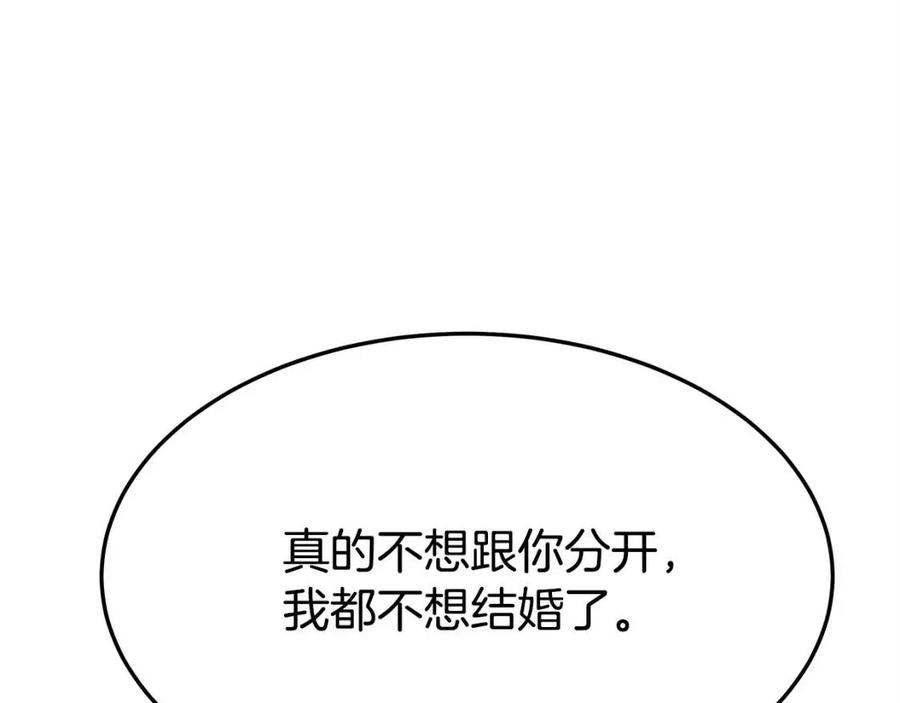 第11话 虚伪的姐妹情210