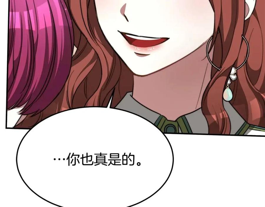 第11话 虚伪的姐妹情217