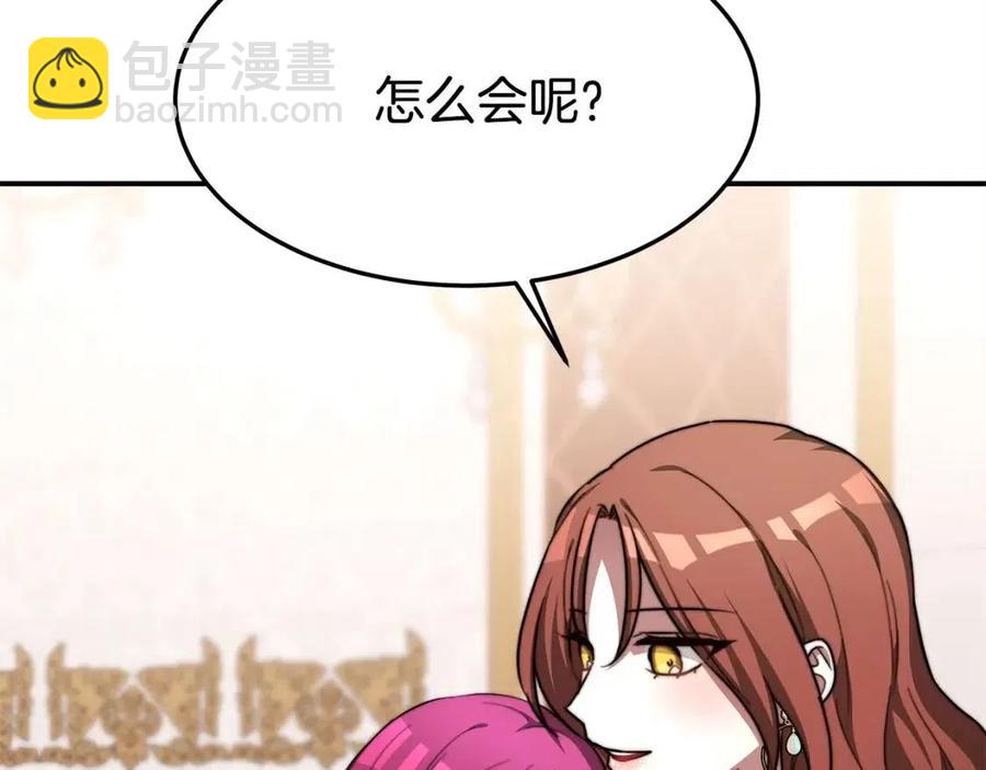 第11话 虚伪的姐妹情223
