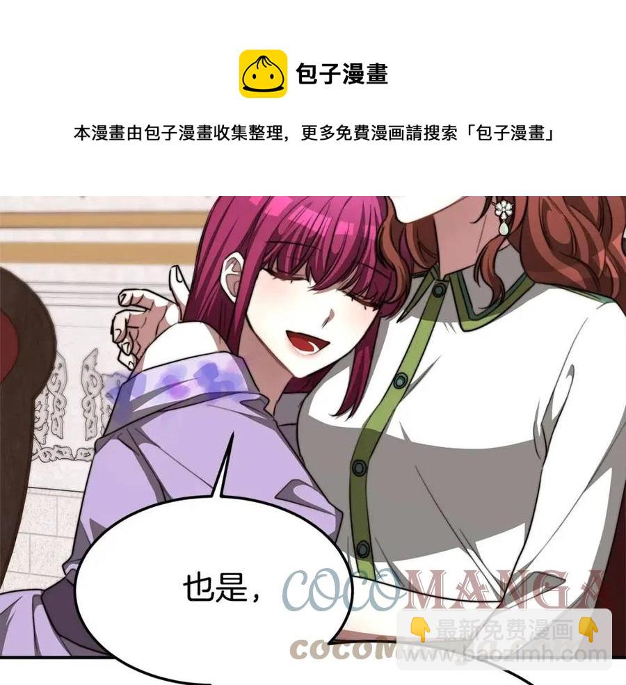 第11话 虚伪的姐妹情224