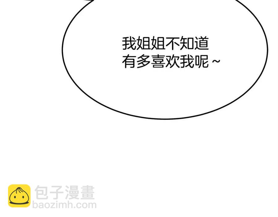 第11话 虚伪的姐妹情225