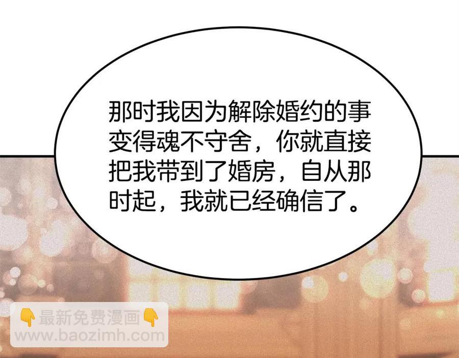 第11话 虚伪的姐妹情226