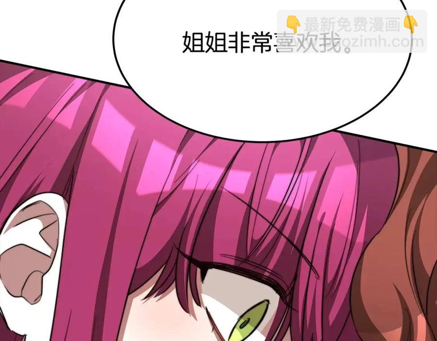 第11话 虚伪的姐妹情229