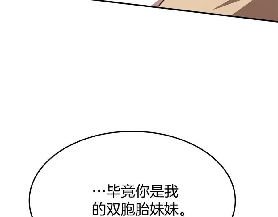 第11话 虚伪的姐妹情231