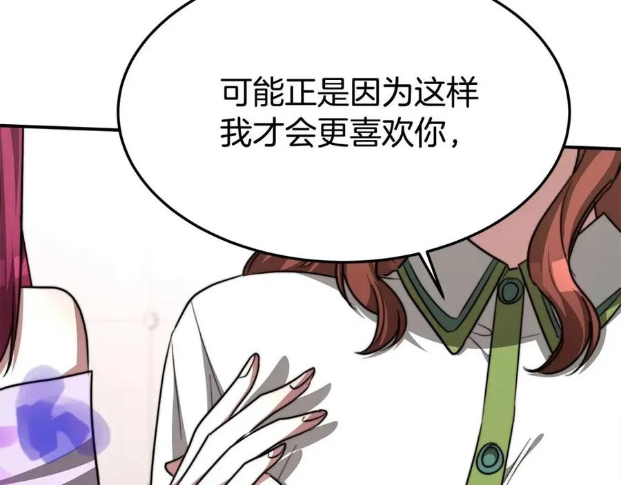 第11话 虚伪的姐妹情235