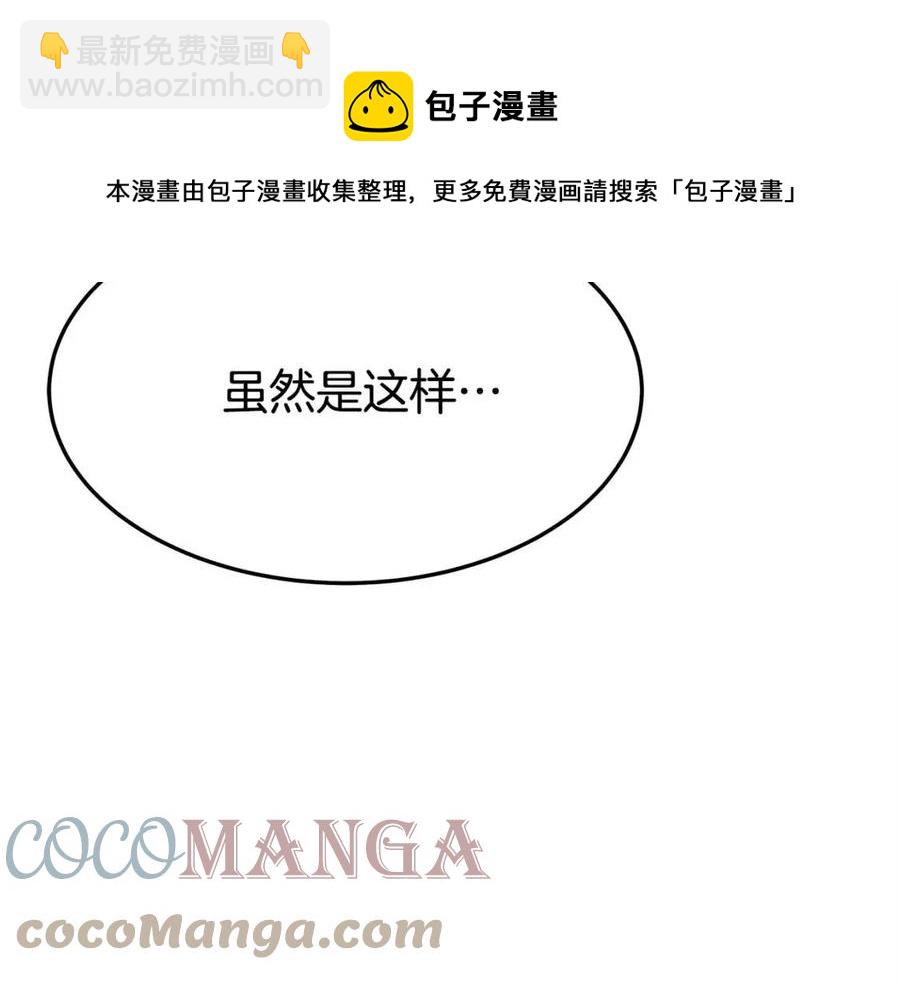 第11话 虚伪的姐妹情40
