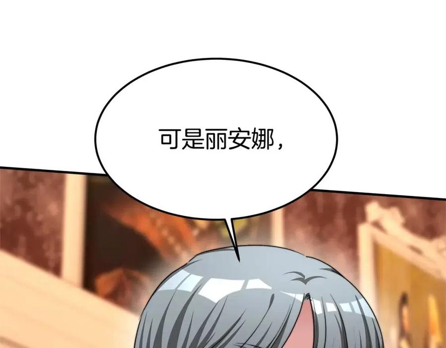第11话 虚伪的姐妹情41