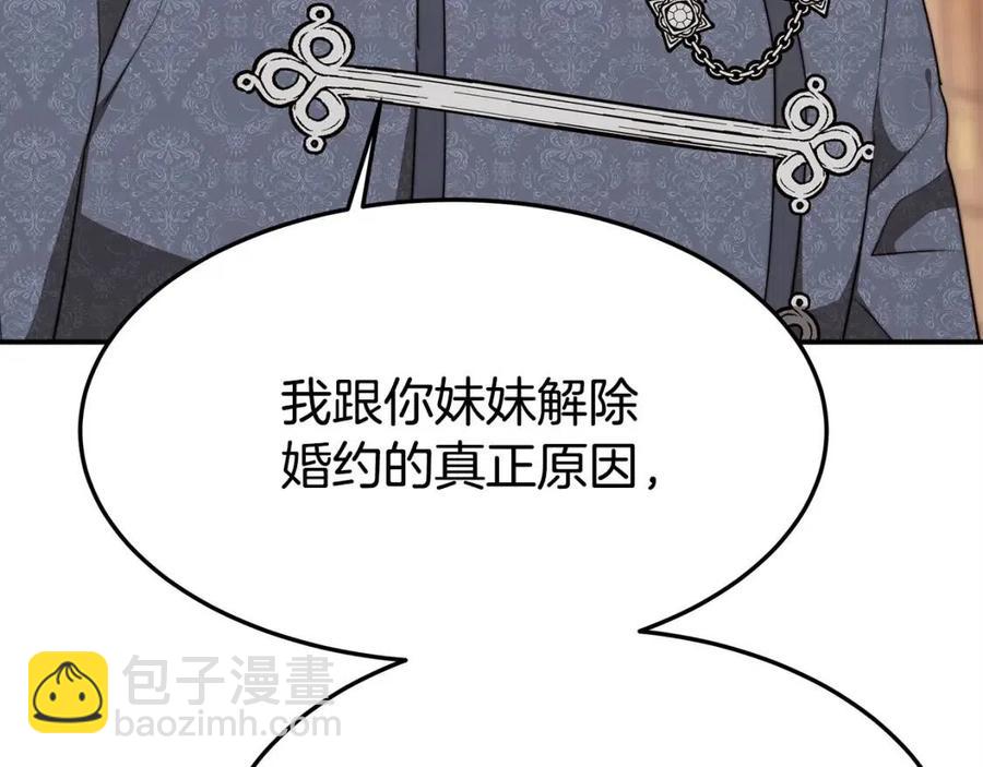 第11话 虚伪的姐妹情43