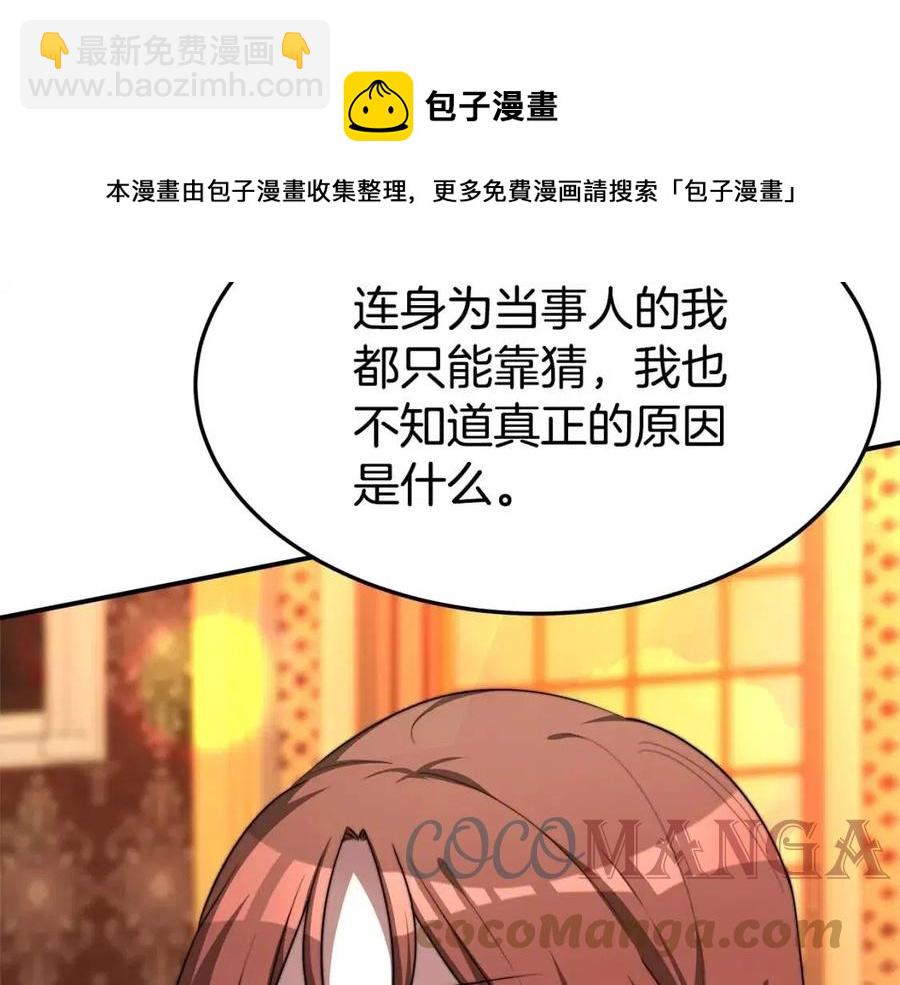 第11话 虚伪的姐妹情44