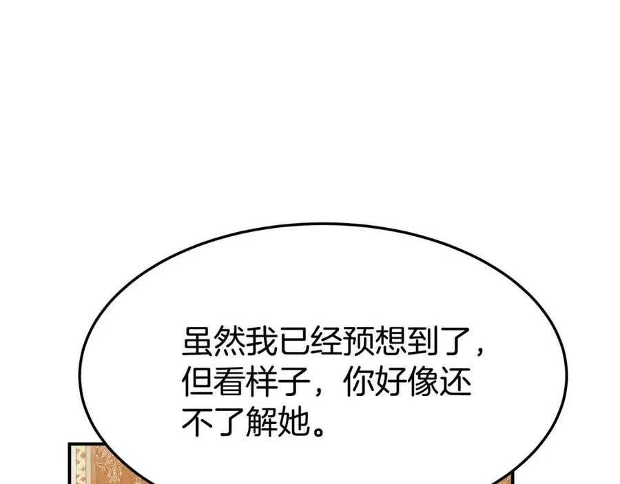 第11话 虚伪的姐妹情69
