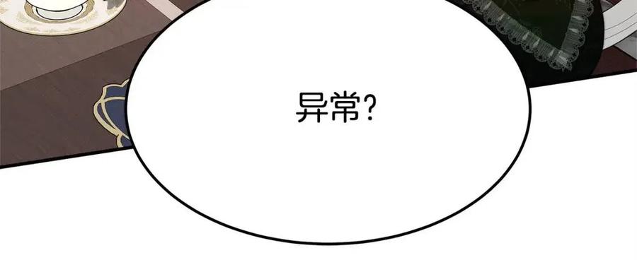第11话 虚伪的姐妹情75