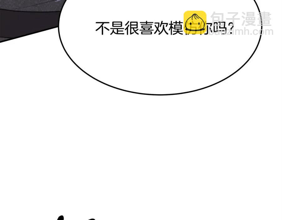 第11话 虚伪的姐妹情79