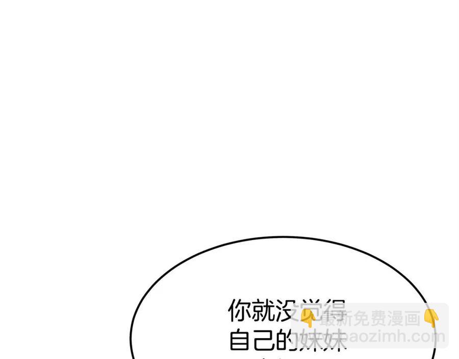 第11话 虚伪的姐妹情83