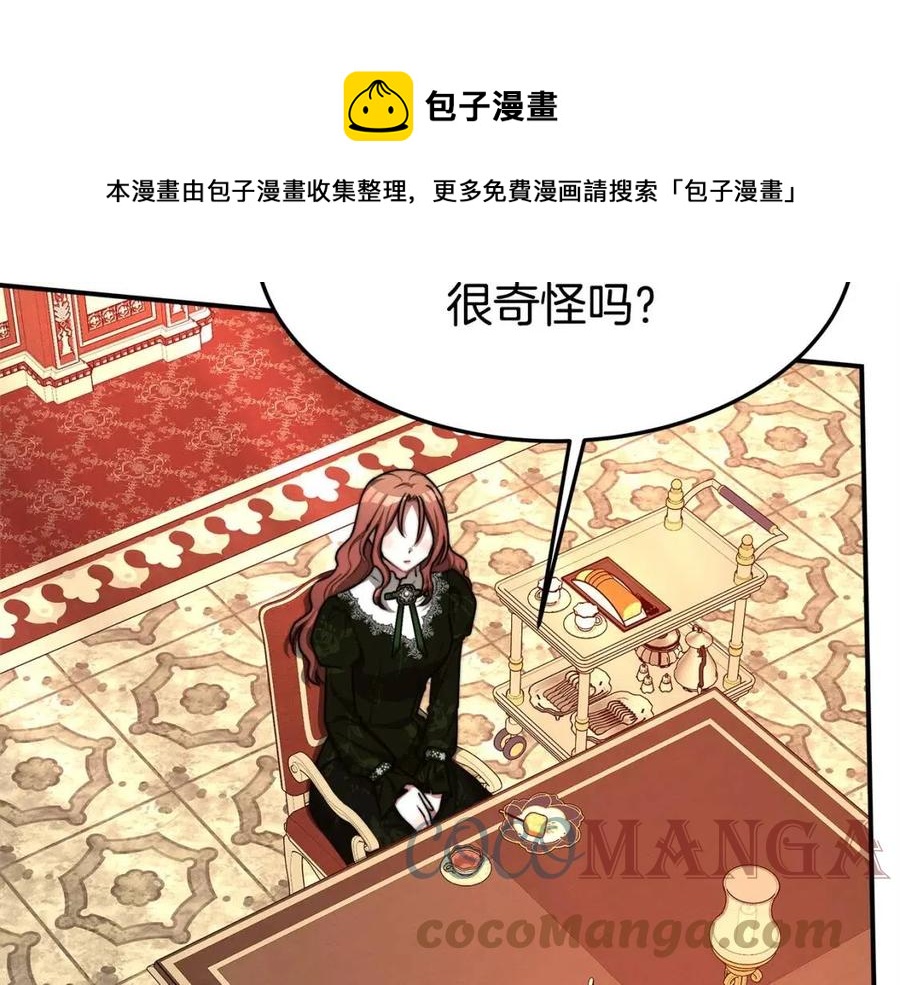 第11话 虚伪的姐妹情84