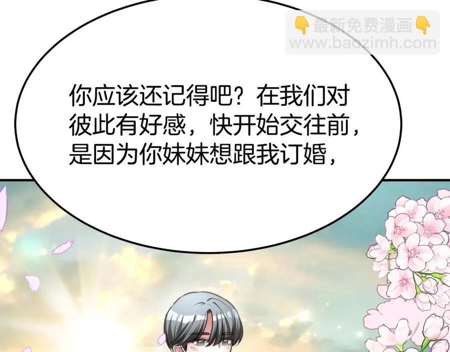第11话 虚伪的姐妹情87
