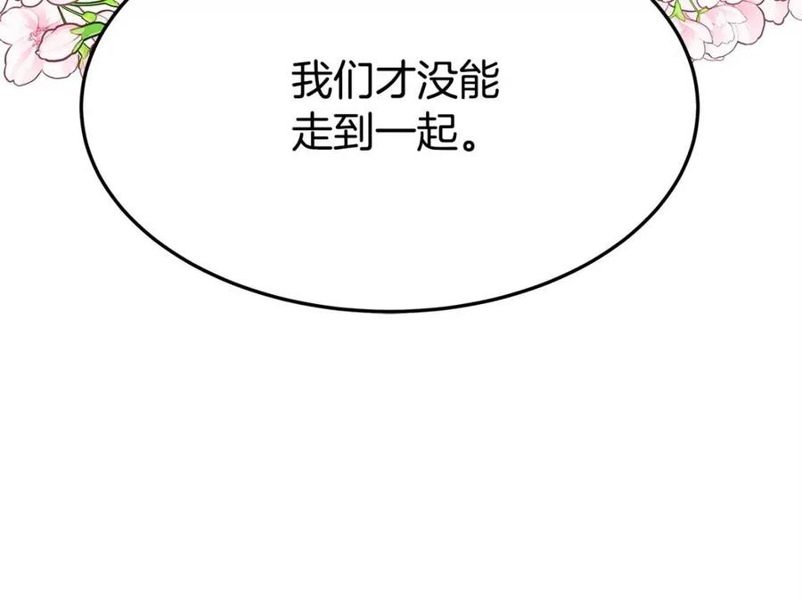 第11话 虚伪的姐妹情90