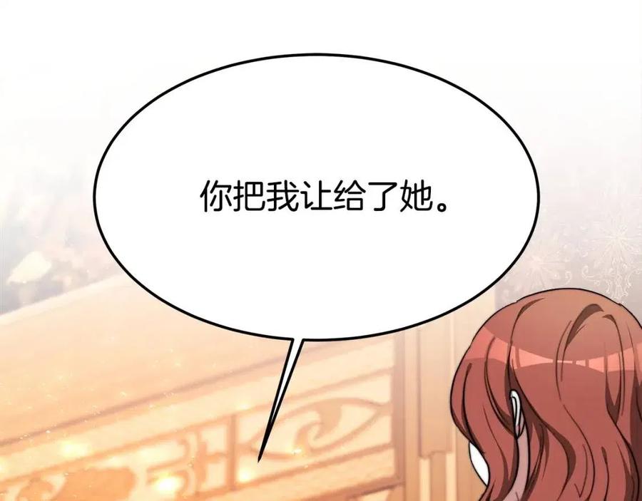第11话 虚伪的姐妹情91