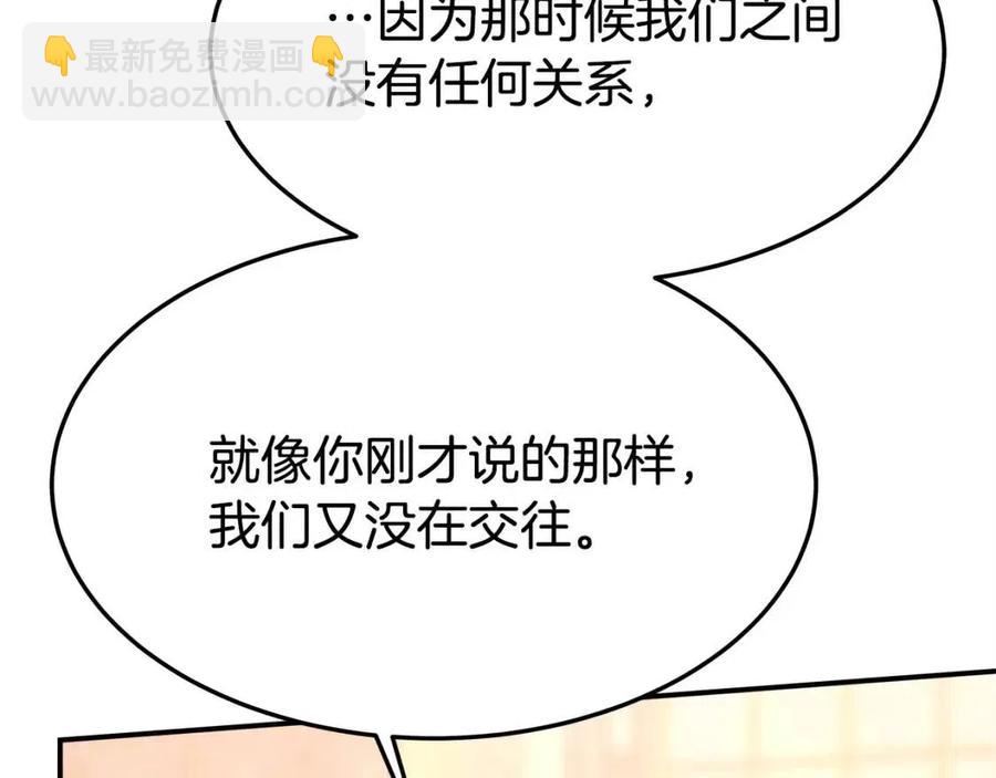 第11话 虚伪的姐妹情94