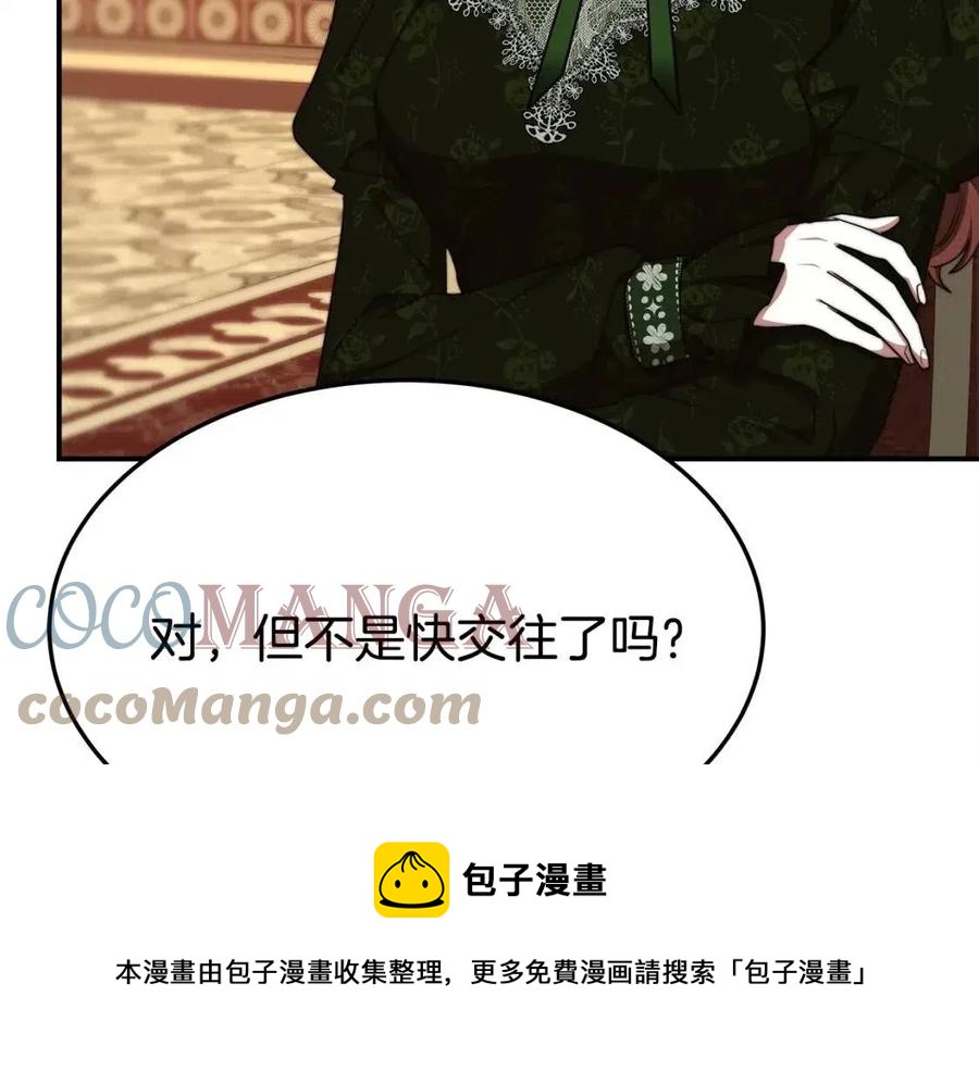 第11话 虚伪的姐妹情96