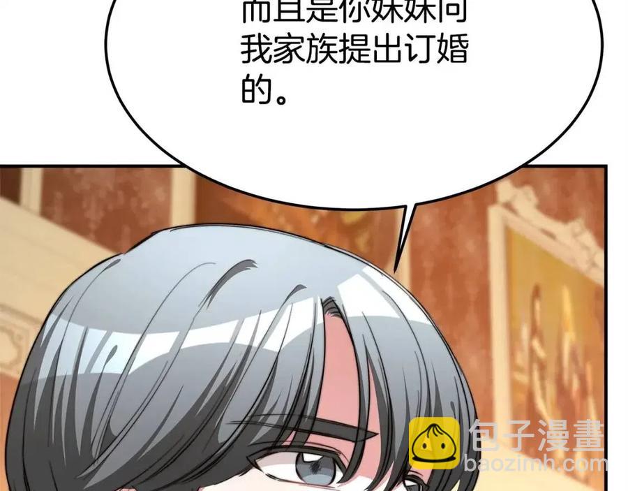 第11话 虚伪的姐妹情98