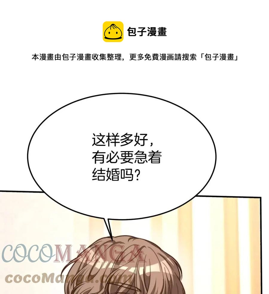 第13话 黑化100
