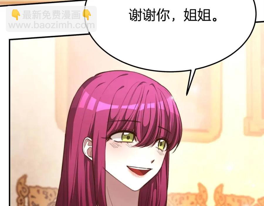 第13话 黑化109