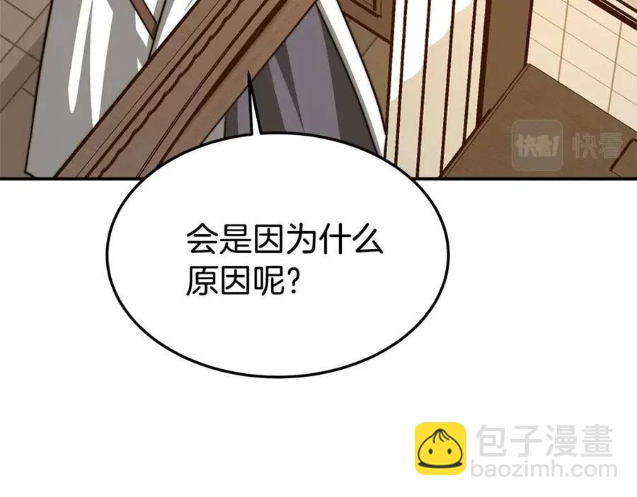第13话 黑化214