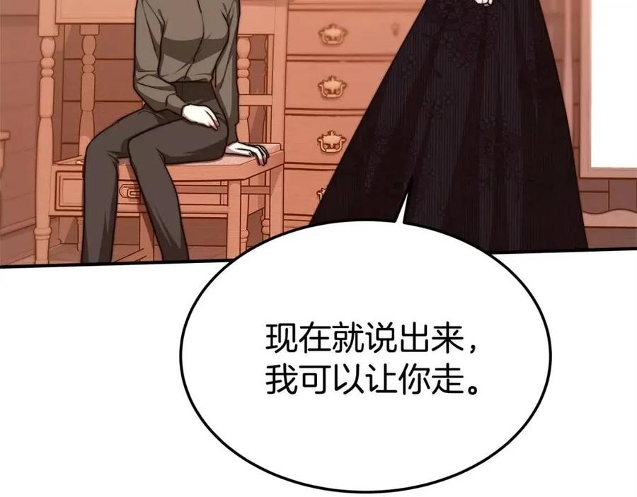 第13话 黑化45