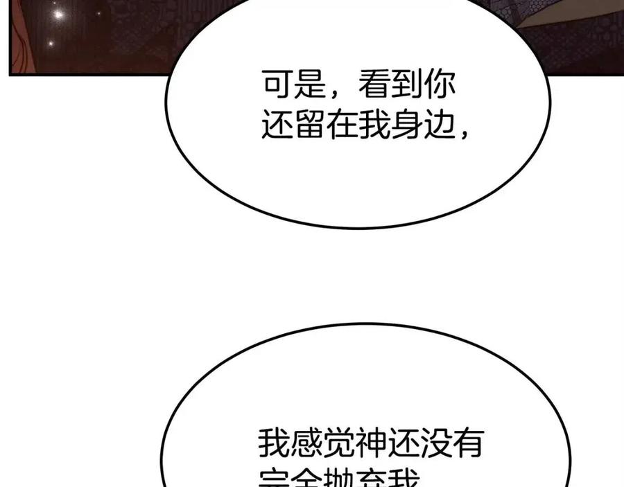 第13话 黑化67