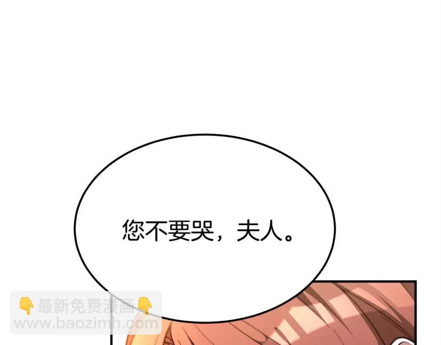 第13话 黑化70