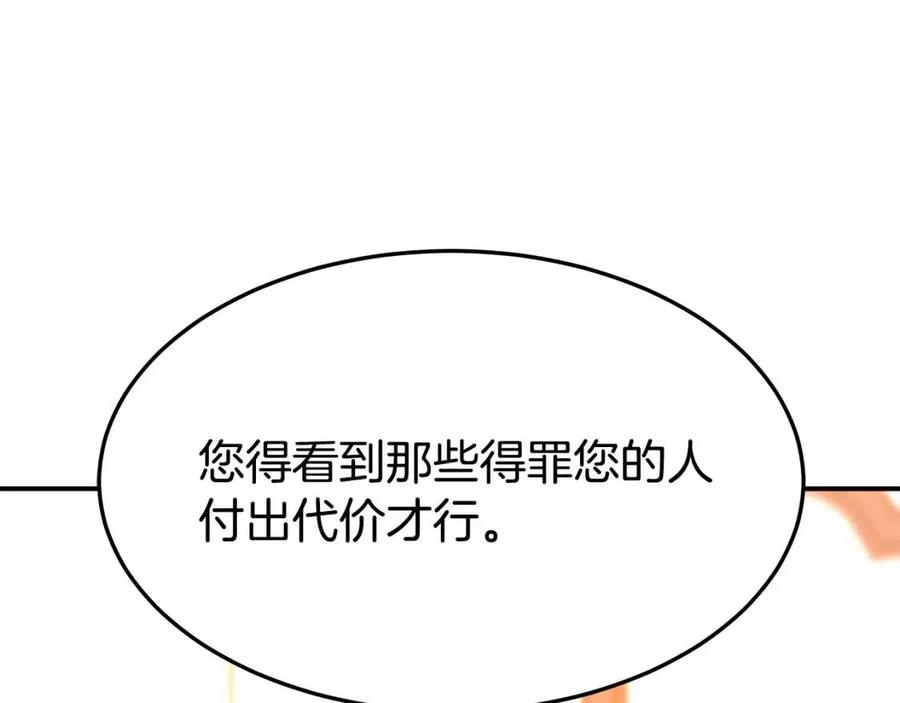 第13话 黑化73
