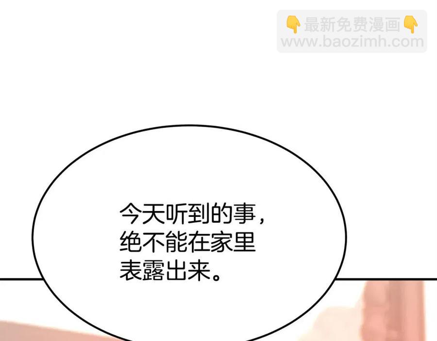 第13话 黑化79