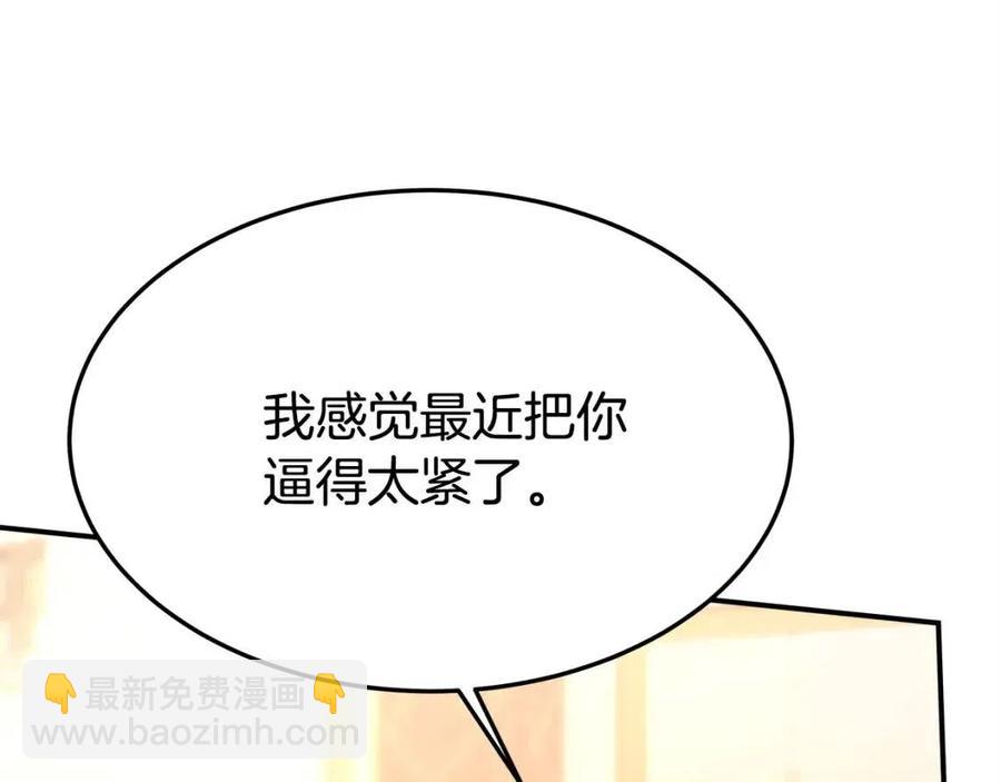 第13话 黑化93