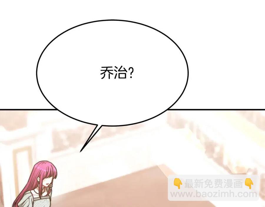 第17话 渣男想吃软饭？115