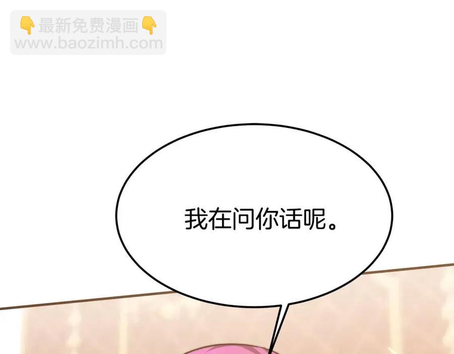 第17话 渣男想吃软饭？125