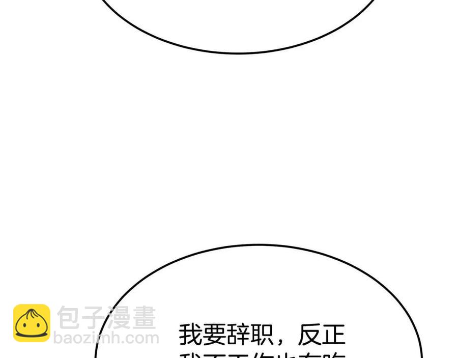 第17话 渣男想吃软饭？131