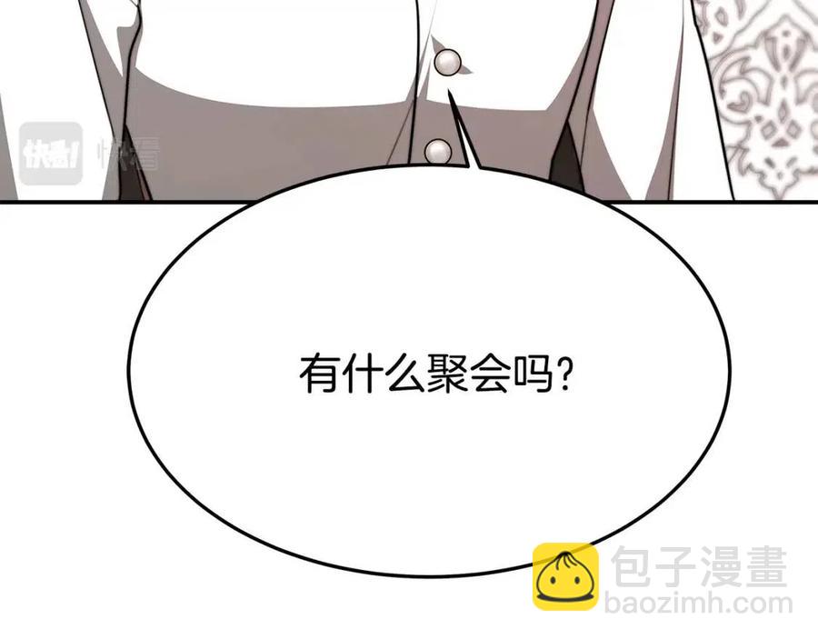 第17话 渣男想吃软饭？137