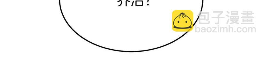 第17话 渣男想吃软饭？141