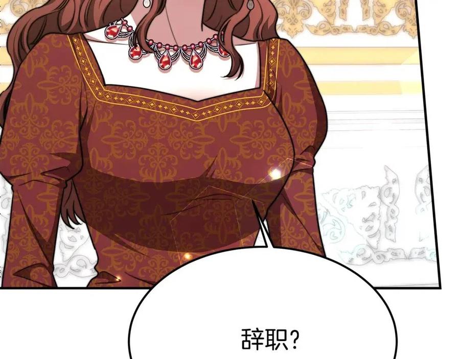 第17话 渣男想吃软饭？147