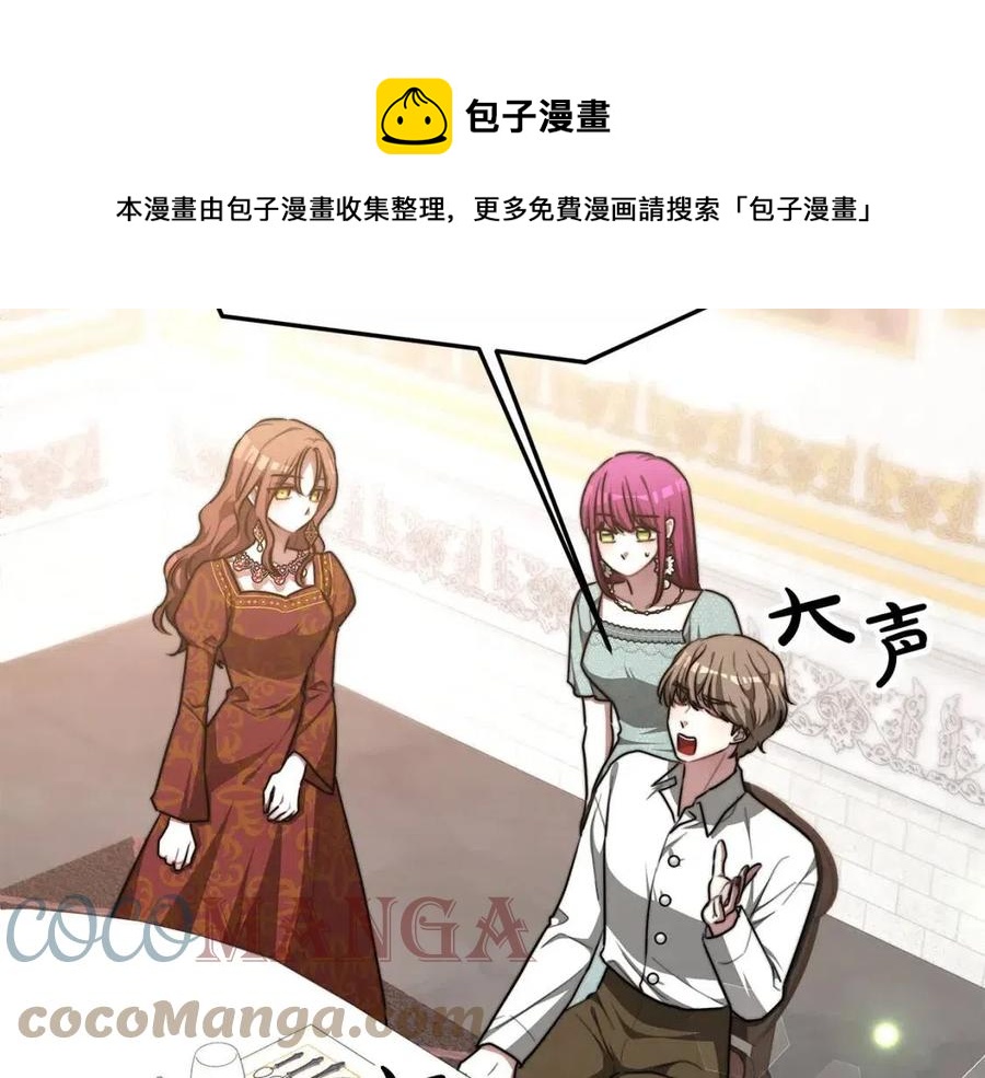 第17话 渣男想吃软饭？152