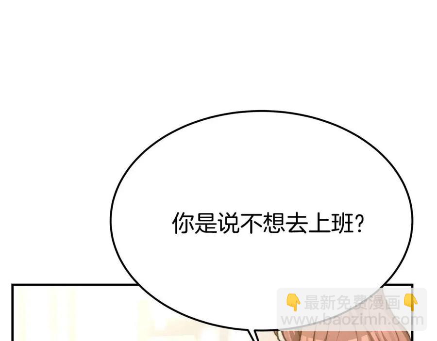 第17话 渣男想吃软饭？158