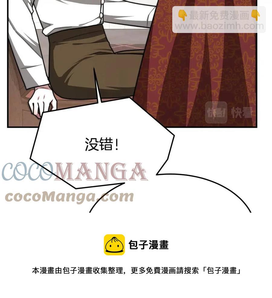 第17话 渣男想吃软饭？160